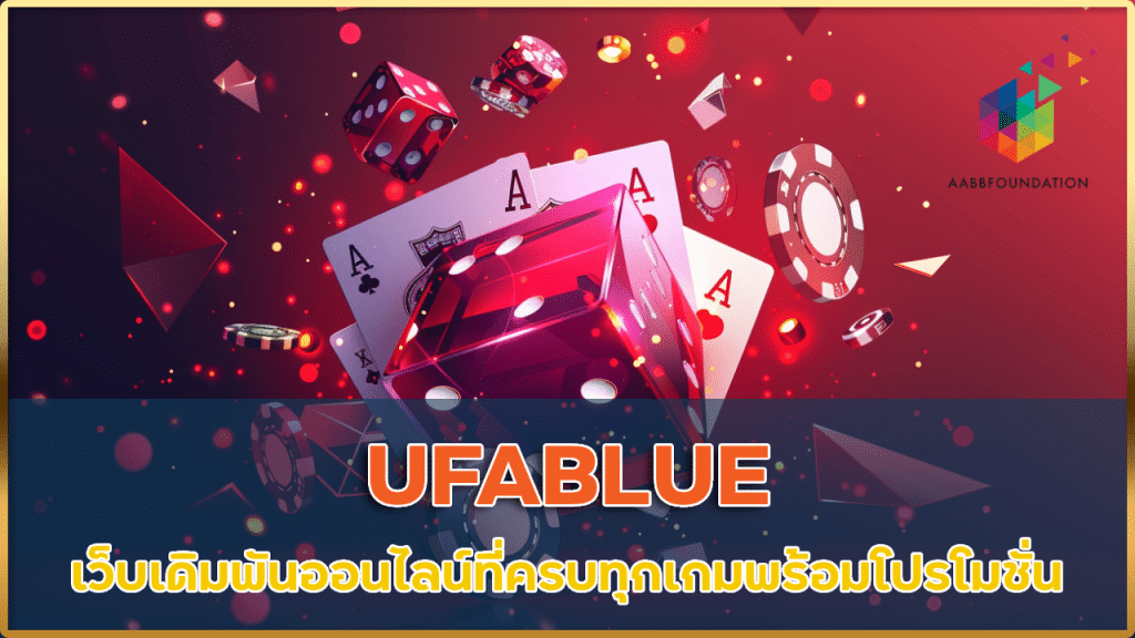 UFABLUE