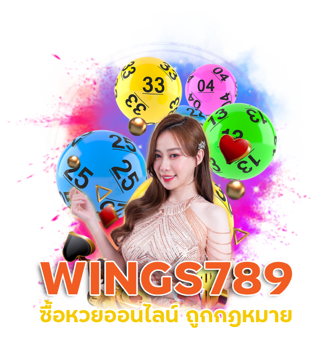 WINGS789 การันตีปลอดภัย 100%
