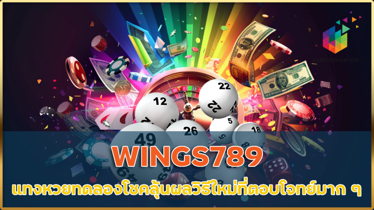 WINGS789