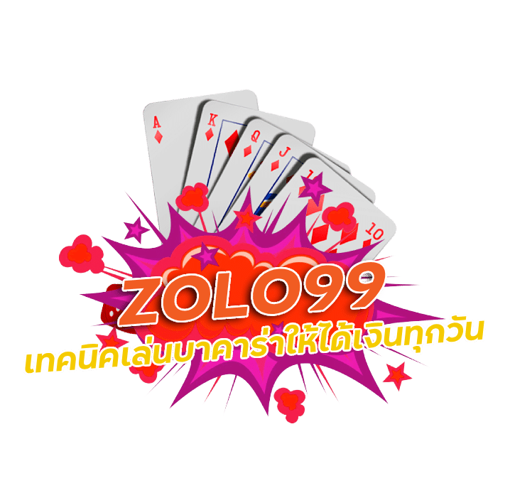 ZOLO99 พนันออนไลน์