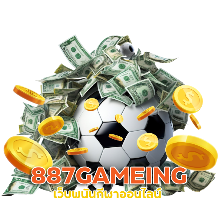 887GAMEING เว็บพนันกีฬาออนไลน์