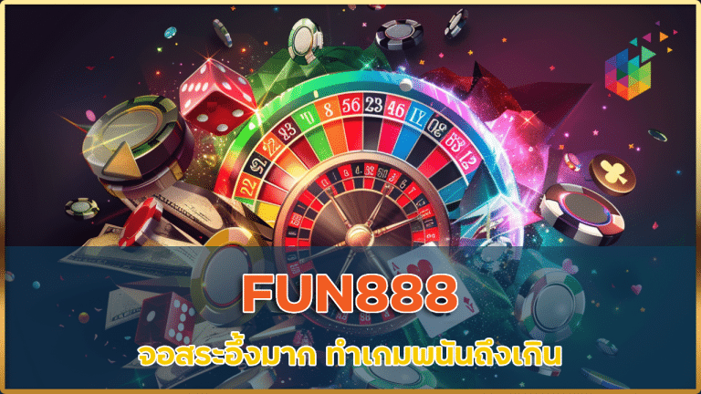 FUN888