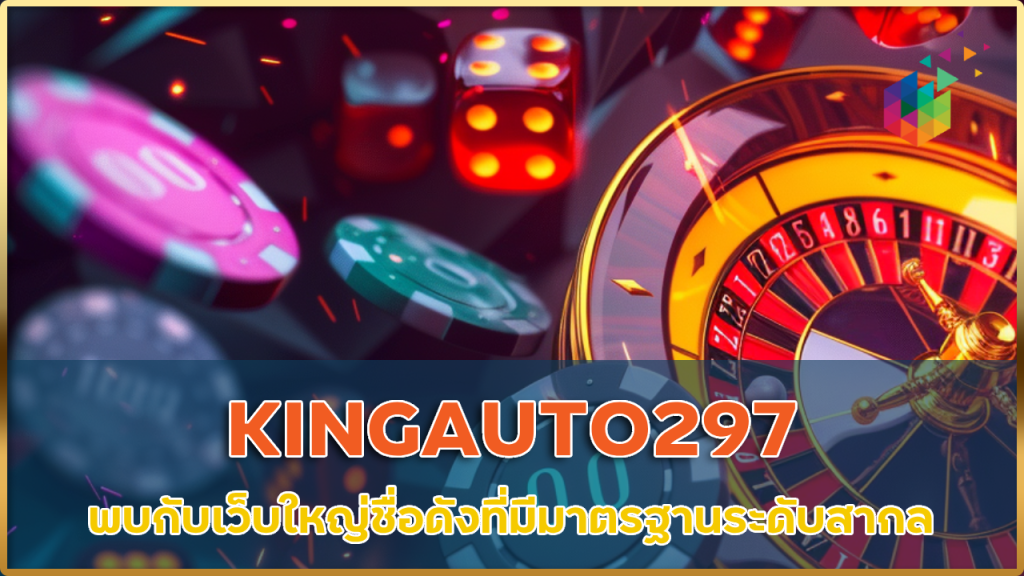 KINGAUTO297