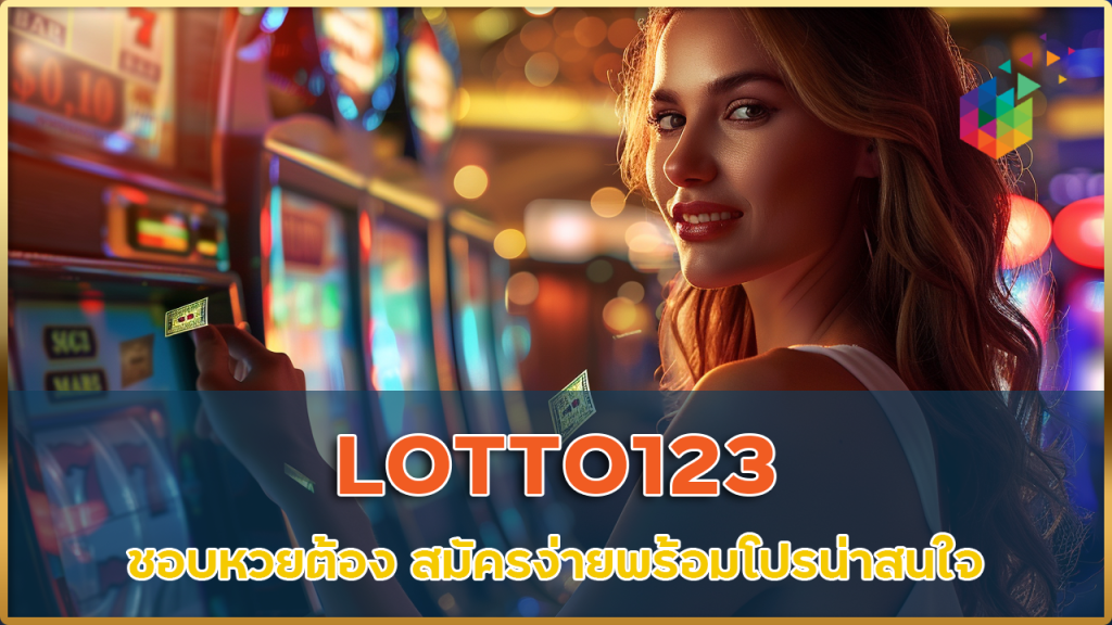 LOTTO123 