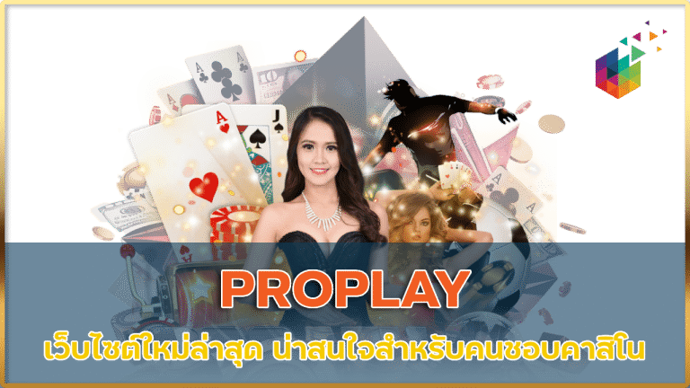 PROPLAY