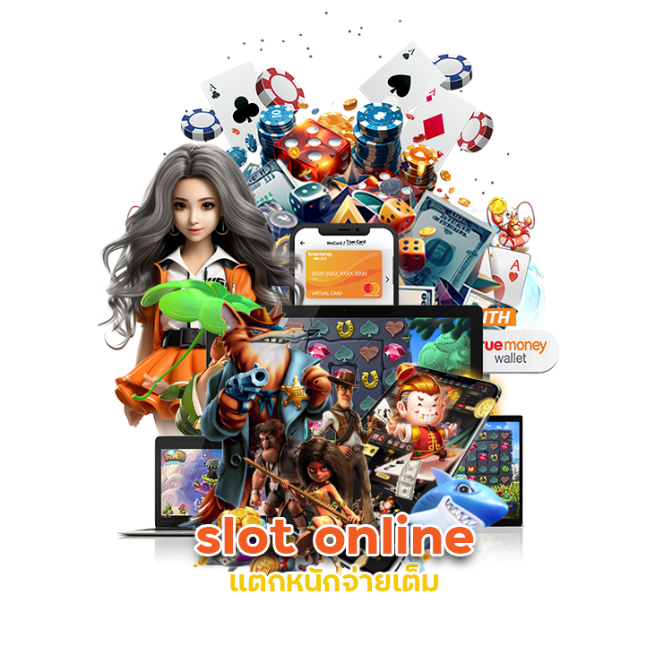 slot online แตกหนัก จ่ายเต็ม
