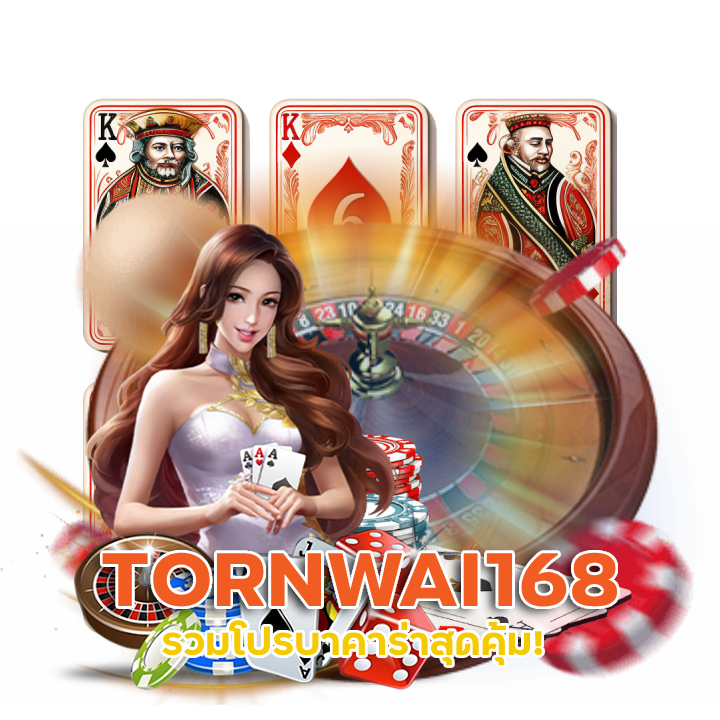 TORNWAI168 รวมโปรบาคาร่าสุดคุ้ม! 