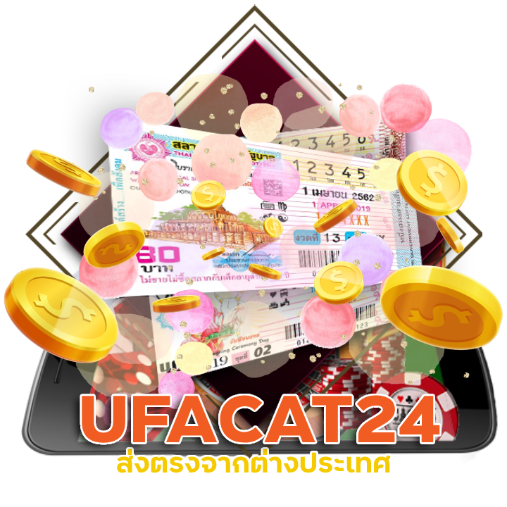 หวยเปิดใหม่ UFACAT24 มาแรง 2024