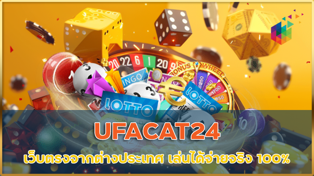 UFACAT24 