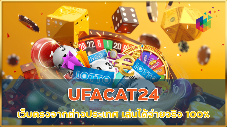 UFACAT24