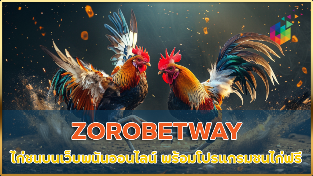 ZOROBETWAY 