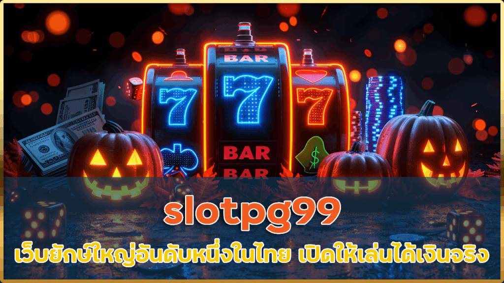 slotpg99