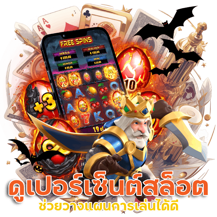 slot99 โปรแกรมดู เปอร์เซ็นต์สล็อต pg